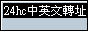 24hc.gif  height=
