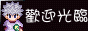 64.gif  height=
