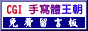 cgi-guestbook.gif  height=