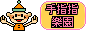 finger-logo-cute.gif  height=