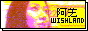 gc_wishland.gif  height=