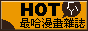 hotbanner88x31.gif  height=