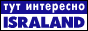 israland.gif  height=