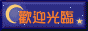 jpani1.gif  height=