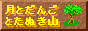 jptree.gif  height=