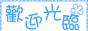 logo-bg.gif  height=
