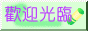 logo8.gif  height=