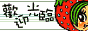 logo_wing.gif  height=