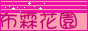 mylogo01.gif  height=