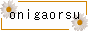 onigaorsu.gif  height=