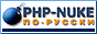 phpnukeru.gif  height=
