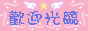 rosemary14.gif  height=