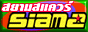 siam2-s.gif  height=