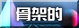 sk.png  height=