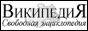 wikipedia_ru.gif  height=