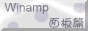 winampg.gif  height=