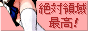 zettai.gif  height=